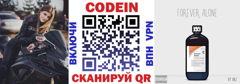 Купить где  Ханты-Мансийск  Codein Purple Drank 