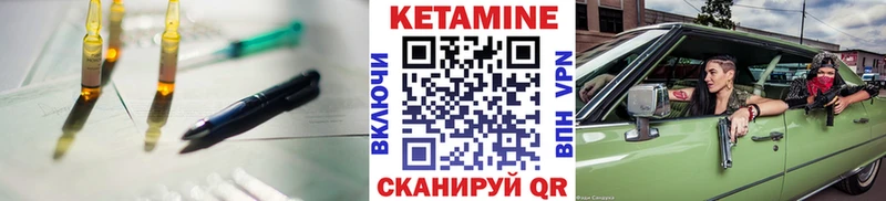 Купить где  Ханты-Мансийск  Кетамин VHQ 