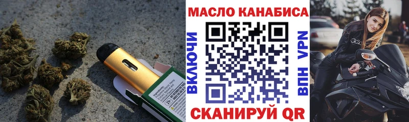 ТГК THC oil  Купить закладки  Ханты-Мансийск 